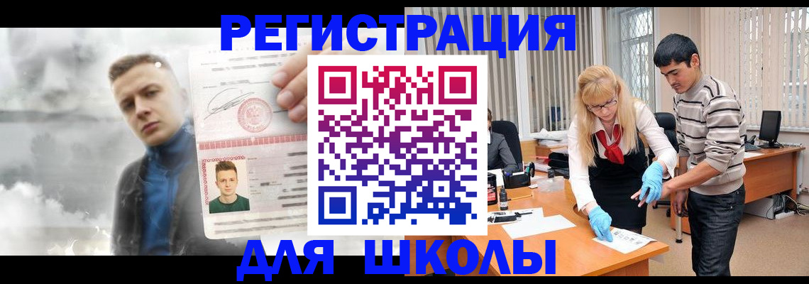 прописка в Феодосии